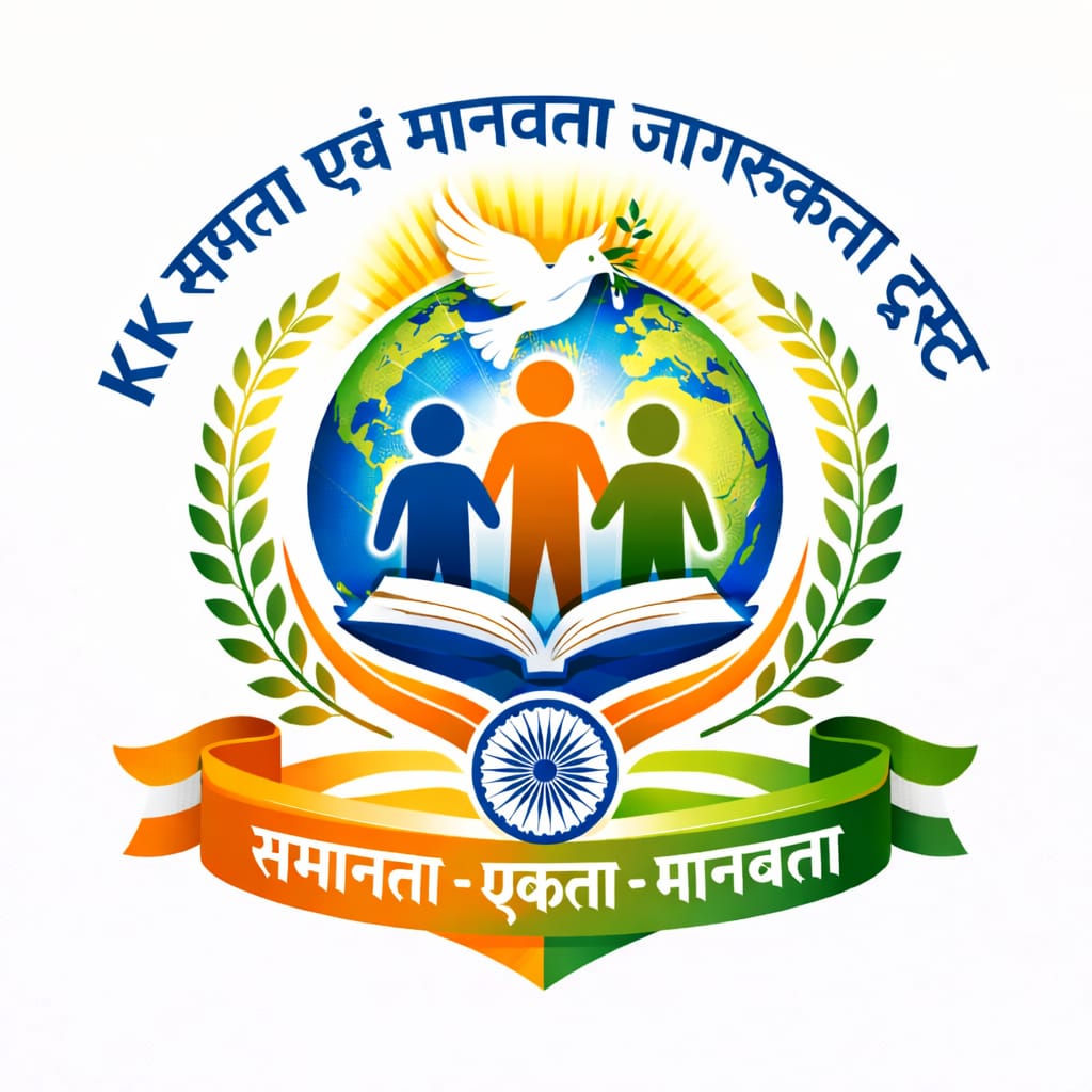 के के समता एवं मानवता जागरुकता ट्रस्ट लोगो